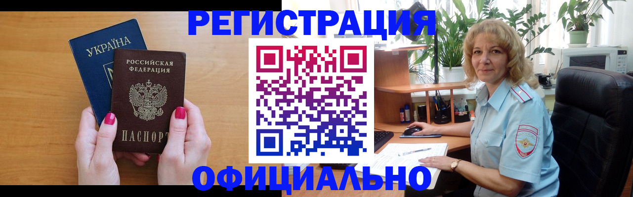 временная регистрация 2025 в Трёхгорном