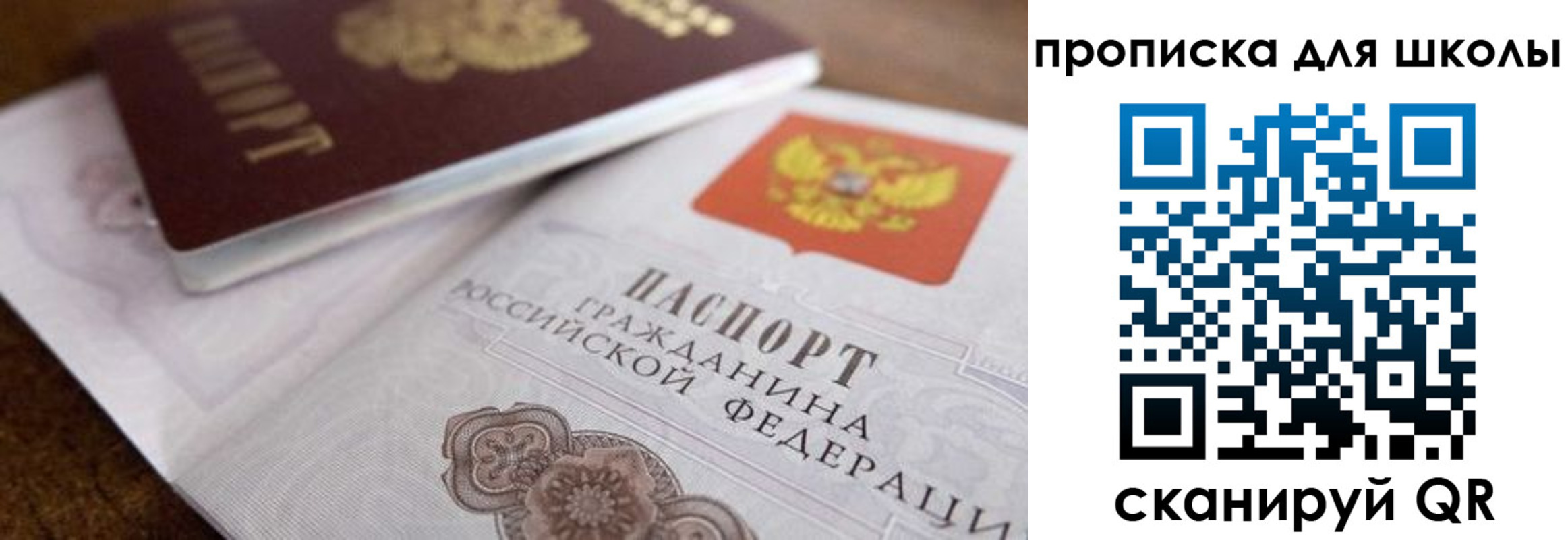 регистрация в Трёхгорном