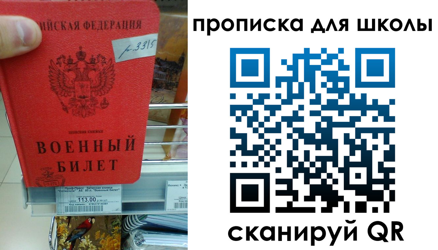 прописка от собственника в Трёхгорном