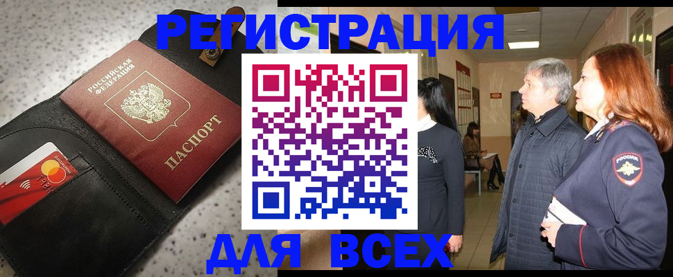 прописка для кредита в Трёхгорном