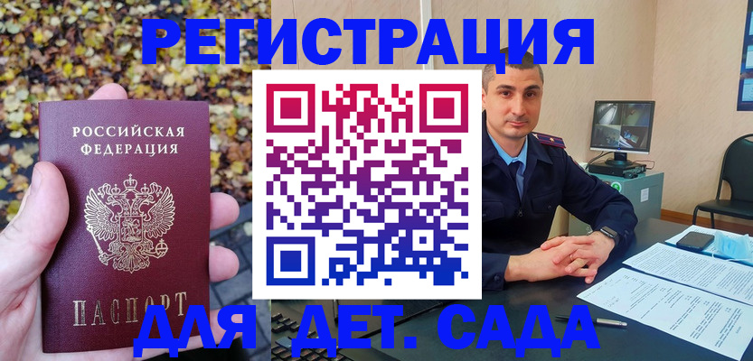 временная регистрация поиск в Трёхгорном