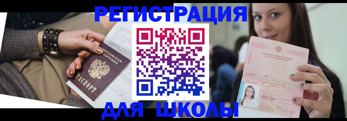 регистрация в Трёхгорном