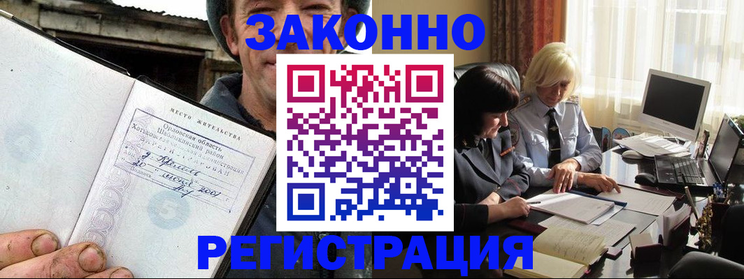 временная регистрация гарантия в Трёхгорном